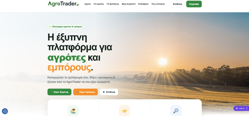 Agrotrader.gr