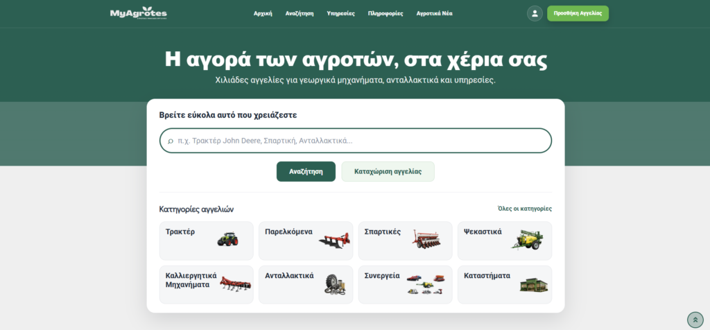 myagrotes.gr